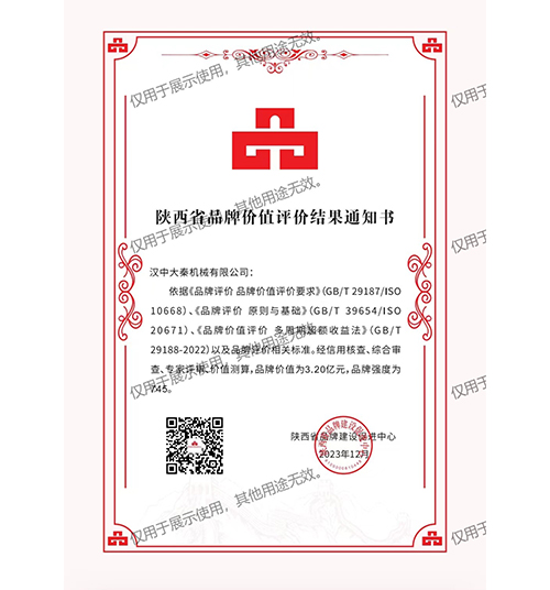 ���ʡƷ�ƃr(ji��)ֵ�u�r(ji��)�Y(ji��)��֪ͨ��